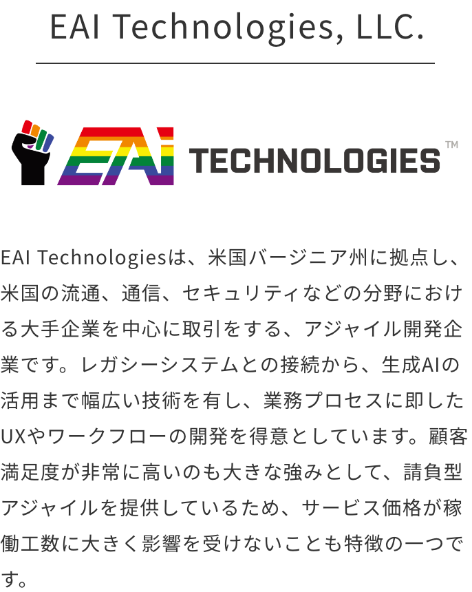 EAI Technologies, LLC.